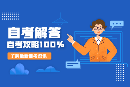 上海博益网自考官网