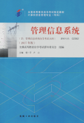 广东自考教材管理信息系统（2017年版）